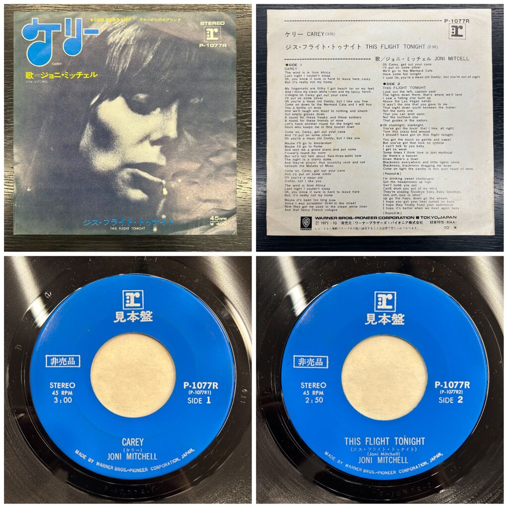 9/14(日)【ロック】中古レコード好タイトル入荷しました！ : ディスク