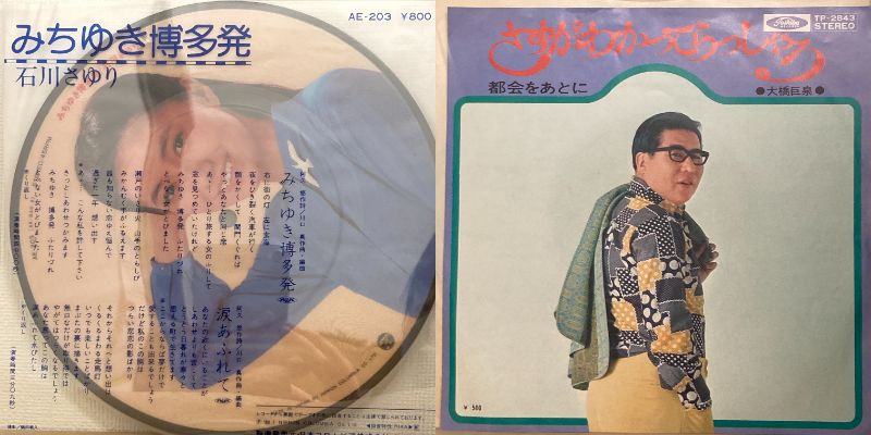 8/1(土) J-POP/日本のロック/昭和歌謡レコードセール : ディスク