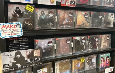 浅川マキさん　CD紙ジャケ復刻版　タイトル　灯ともし頃　フィルム包装 浅川マキ灯ともし頃 (LP) - パライソレコード