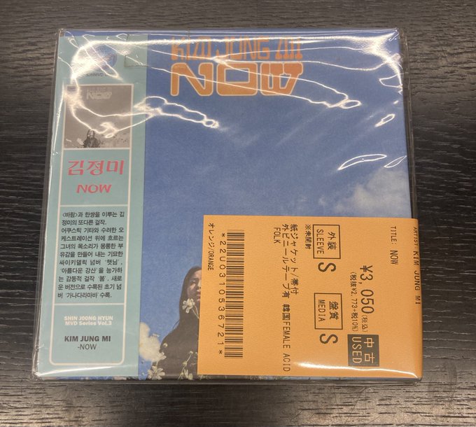 6/14(土)【中古ROCK】韓国のレアサイケデリックロックの輸入紙 6/14(土)【中古ROCK】韓国のレアサイケデリックロックの輸入紙