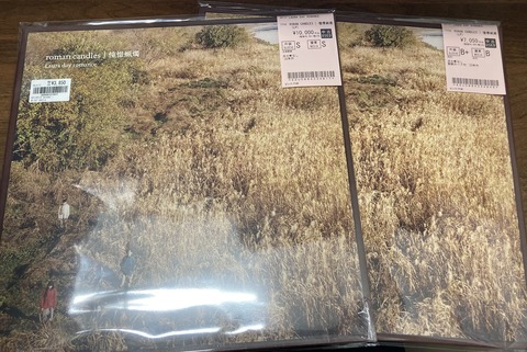 1/13(火) J-POP中古レコード新着情報 : ディスクユニオン浦和店の