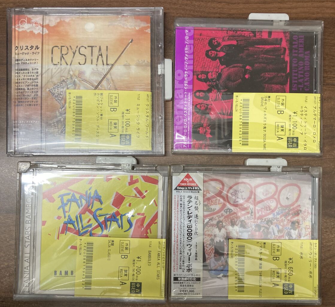 7/5(日)ブラジルを中心にワールド中古CDが入荷いたしました