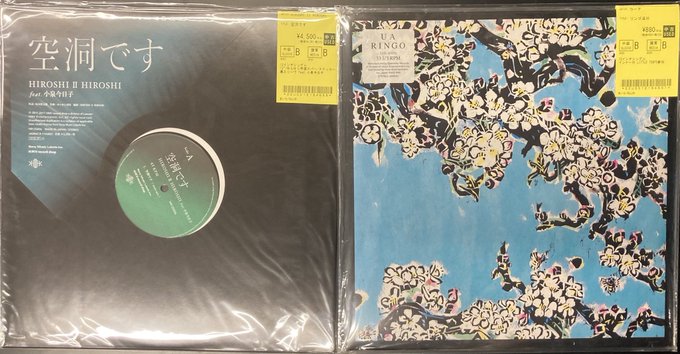 9/15(月)【J-POP】中古レコード良盤入荷しました！ ウーア、CHARA
