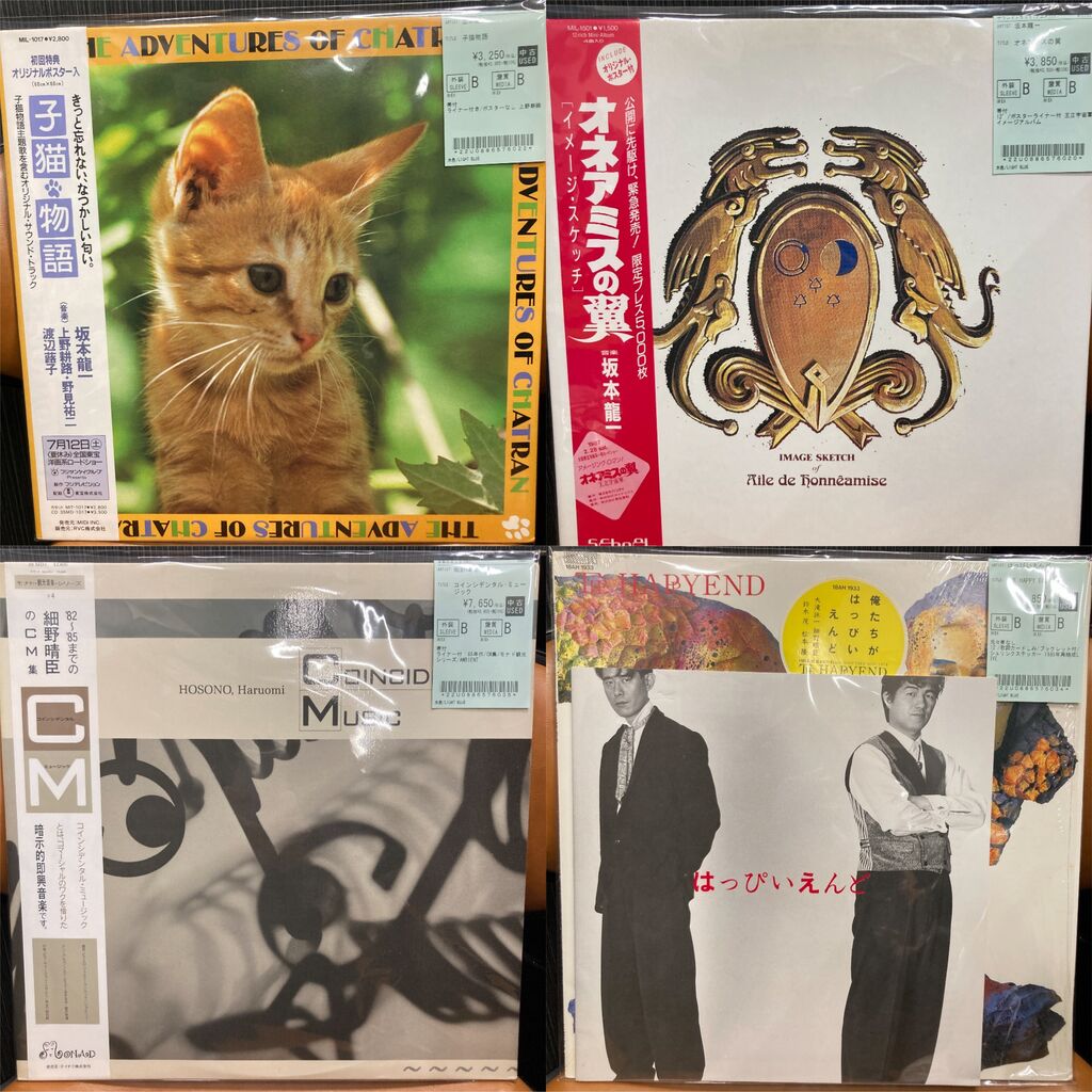 5/12(火) 【中古入荷情報】YMO関連のレコードがまとめて入ってきました