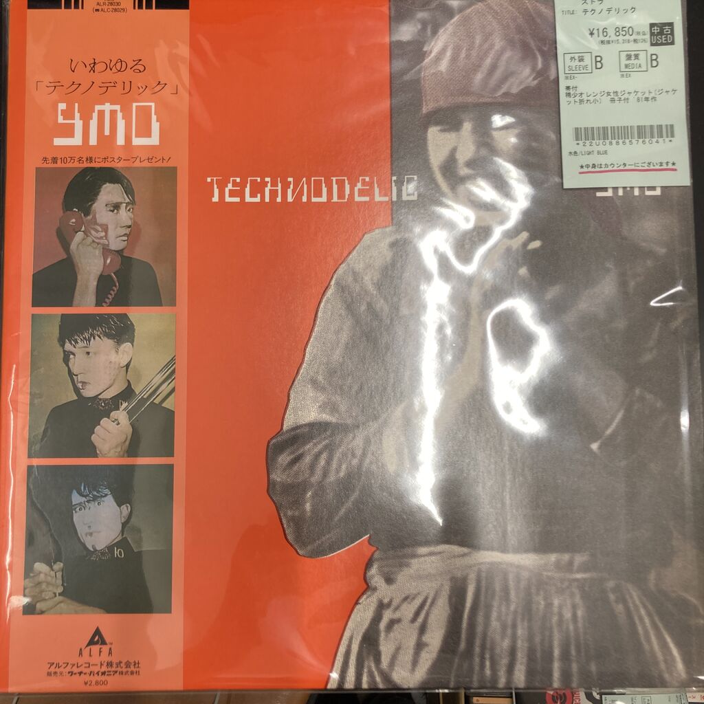 5/12(火) 【中古入荷情報】YMO関連のレコードがまとめて入ってきました
