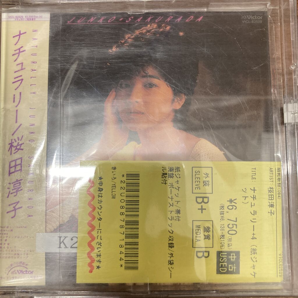 7/17(金) 【J-POP中古CD入荷情報】廃盤紙ジャケ・BOXもの多数入りまし