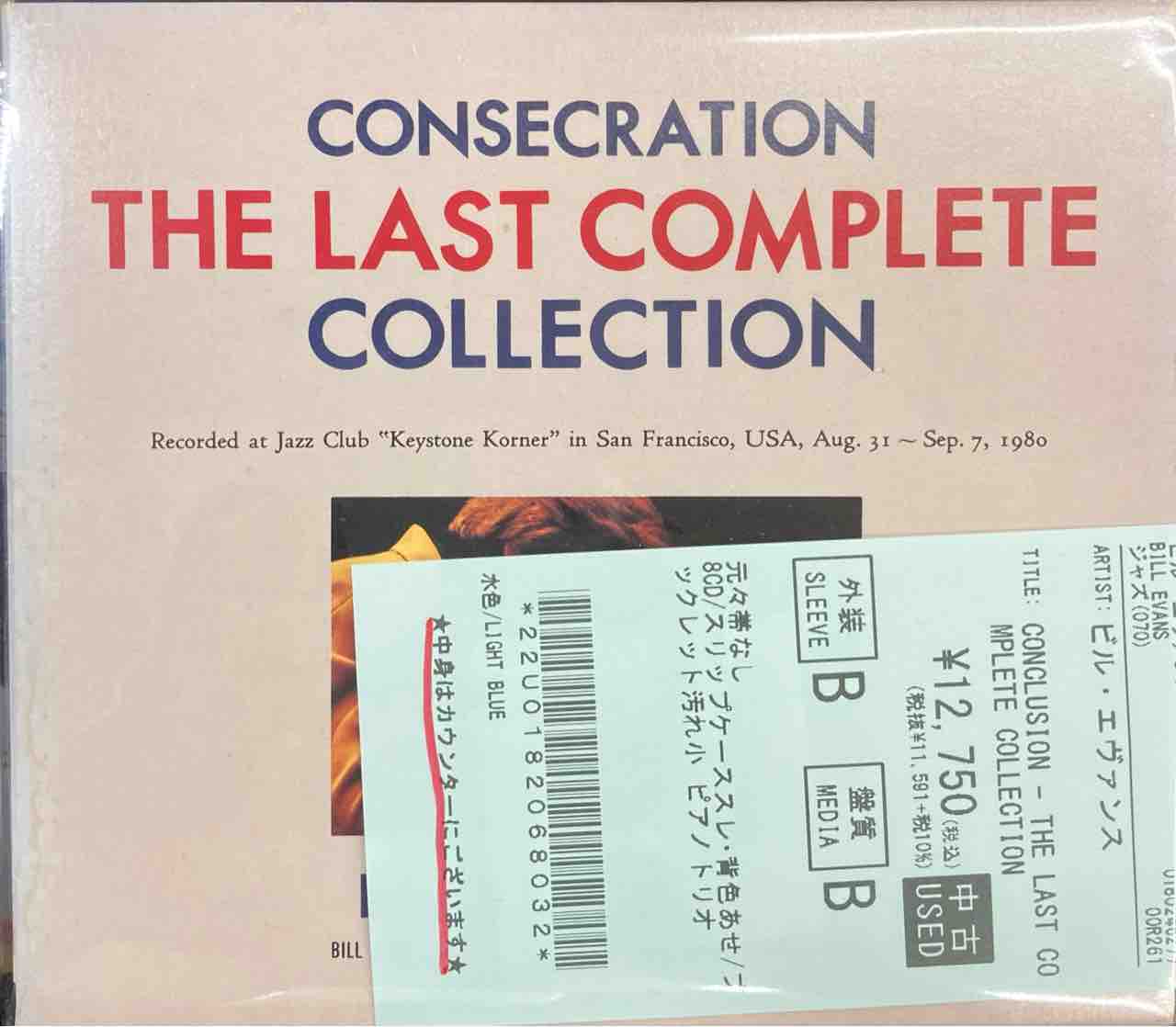 2/12（木）MILES DAVIS、WES MONTGOMERYのBOXを含む、新着中古CDを100