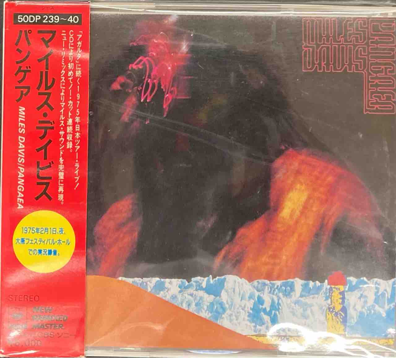 MILES DAVISの「PANGAEA」、FUSIONを含む新着中古CDを150枚以上、放出