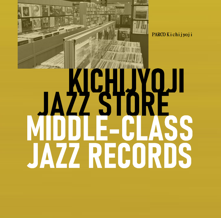 価格付リスト更新【中級リスト】8/2(土) JAZZプレミアム廃盤レコード