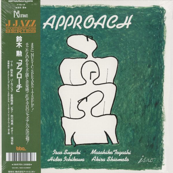 ISAO SUZUKI 鈴木勲 / Approach(2LP) 和ジャズのレジェンド3名と若手
