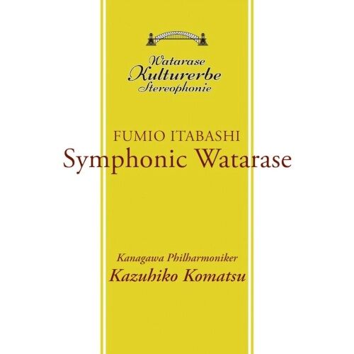 新品CD】板橋文夫 - 和ジャズ・ブームの火付けとなった「渡良瀬」の