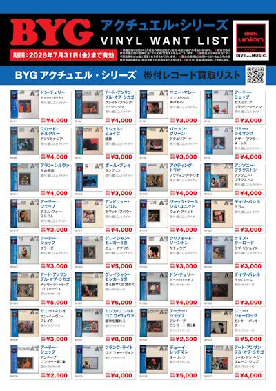 JAZZ】BYGアクチュエル・シリーズ