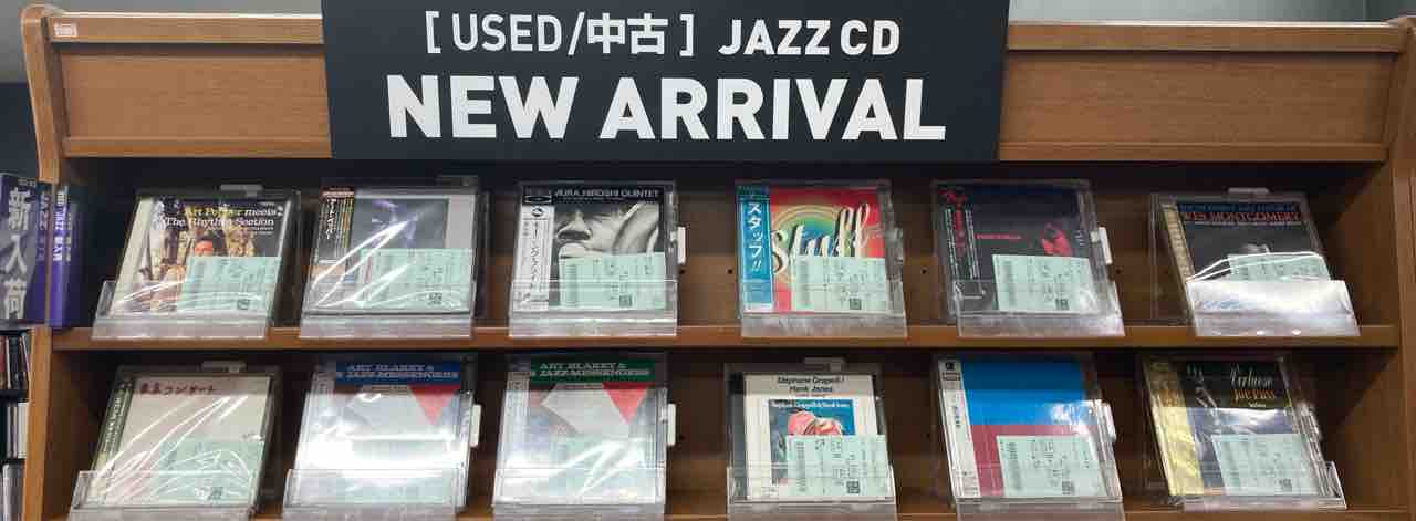 7/4（土）ART PEPPERの高音質盤を含む、新着中古CDを300枚程、放出