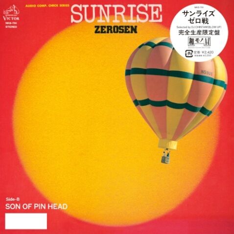 新品レコード】ZEROSEN ゼロ戦 / SON OF PIN HEAD(7