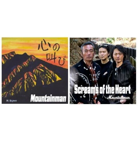 新品CD】Moutainman マウンテンマン / 心の叫び 入荷しました