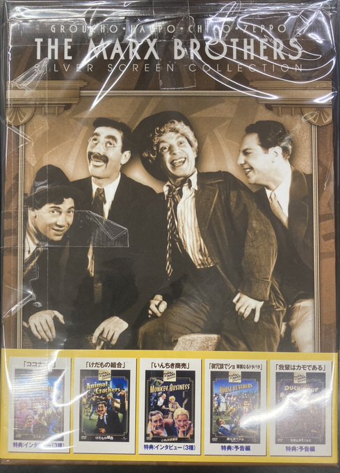 🎥中古新入荷情報🎥】🥸マルクス・ブラザーズ🥸『マルクス