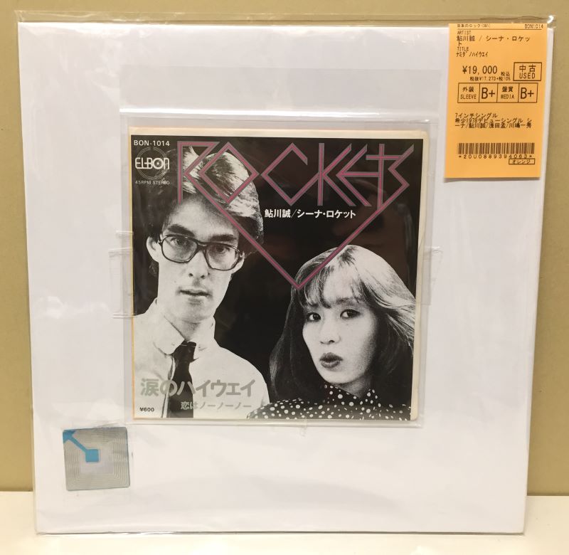 7）鮎川誠／シーナ・ロケット／涙のハイウェイ サイン入！ デビュー