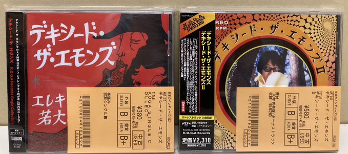 中古新入荷情報】👓デキシード・ザ・エモンズ🎩のCDやLPが