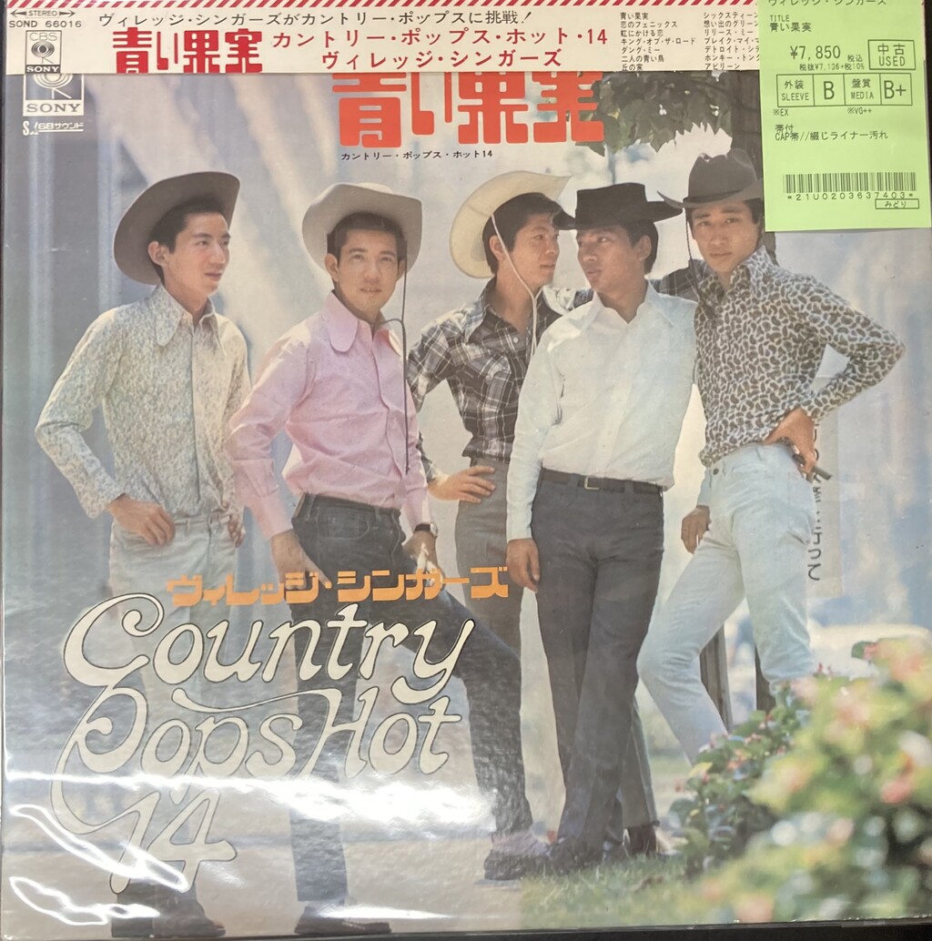⭐中古新入荷情報⭐】60年代に活躍したグループ・サウンド ⭐中古新入荷情報⭐】60年代に活躍したグループ・サウンド