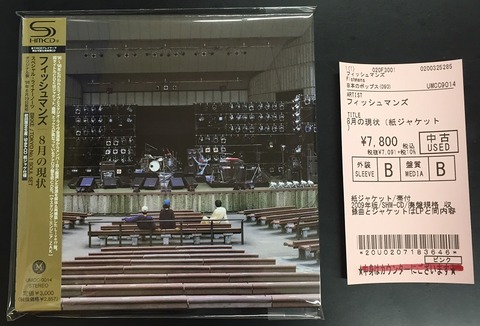 フィッシュマンズ / 8月の現状 【初回限定SHM-CD】 MjYtODAzNC5qcGVn.jpeg