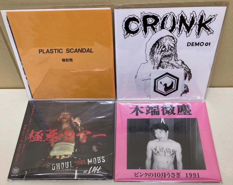 LIP CREAM リップクリーム CD 帯付き LIPCREAM (リップクリーム) - Close To The Edge -危機- (Japan