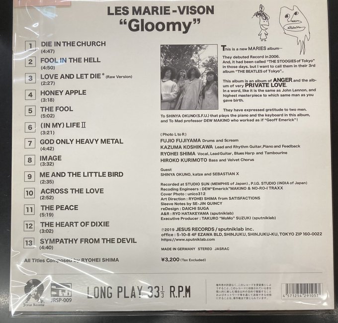 毛皮のマリーズ Gloomy LP レコード 新品未使用品 🟣中古新入荷情報🟣】希少！1000枚限定！！毛皮のマリーズ