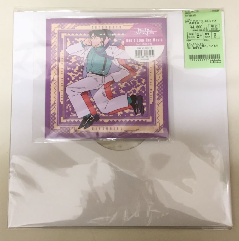 レコード tofubeats Don't Stop The Music 7インチ