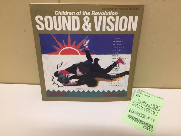 ソノシートマガジン SOUND&VISION (1986年) 中古新入荷】SOUND＆VISION ソノシート付き・大阪の80年代の音楽
