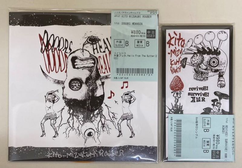 urema CD carpe somnium & 死の家の記録 セット Amazon.co.jp: Carpe Somnium: ミュージック