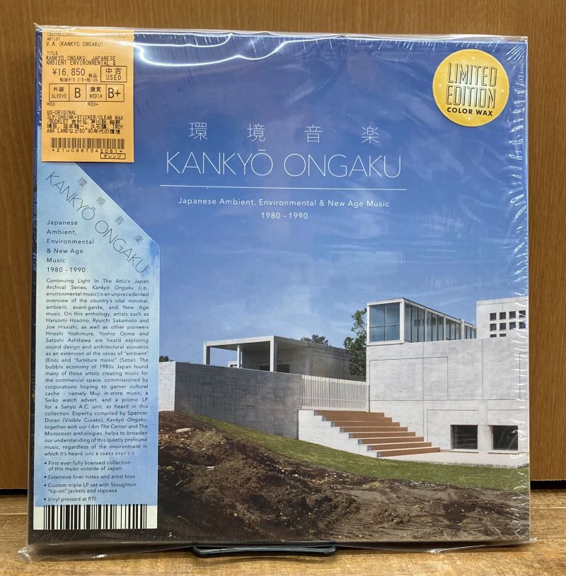 中古新入荷情報】和モノ・アンビエント・ニューエイジ作品の 中古新入荷情報】和モノ・アンビエント・ニューエイジ作品の