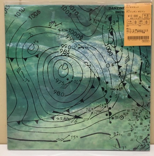 美品！見本盤 INOYAMA LAND イノヤマランド ダンジンダン・ポジドン