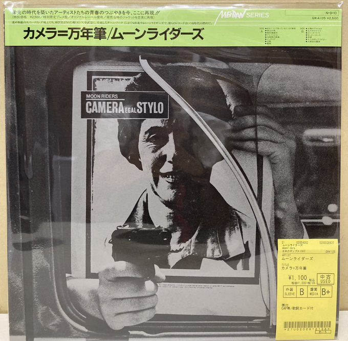 中古新入荷情報】👙MR.PARTRIDGE ANDY PARTRIDGE(XTC)👙『TAKE