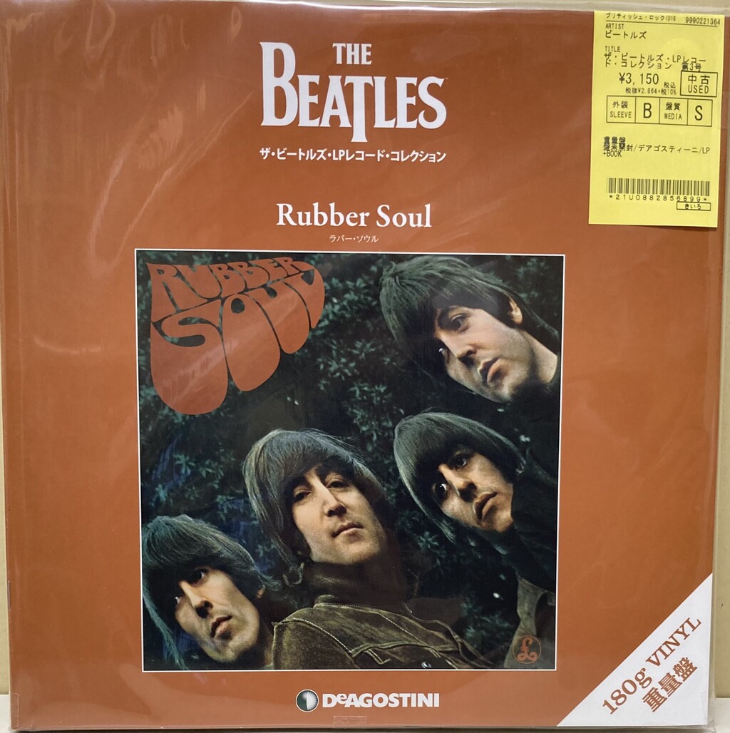 ⭐中古新入荷情報⭐】ビートルズの冊子付きのレコード ⭐中古新入荷情報⭐】ビートルズの冊子付きのレコード