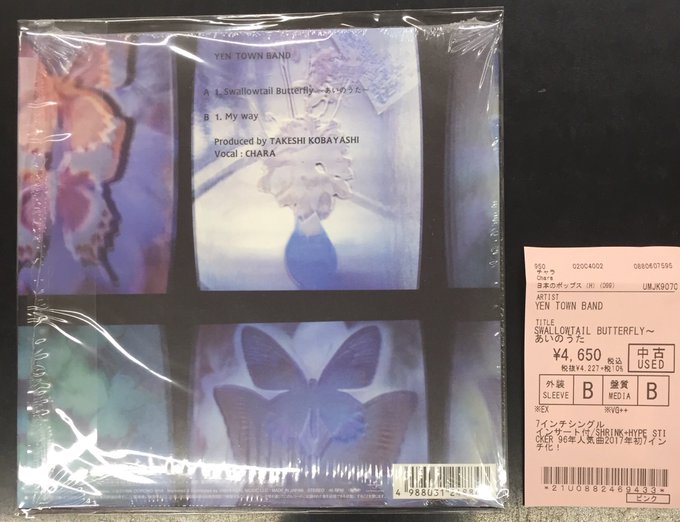🎬中古新入荷情報🎬】『Swallowtail Butterfly～あいのうた』『エロス+