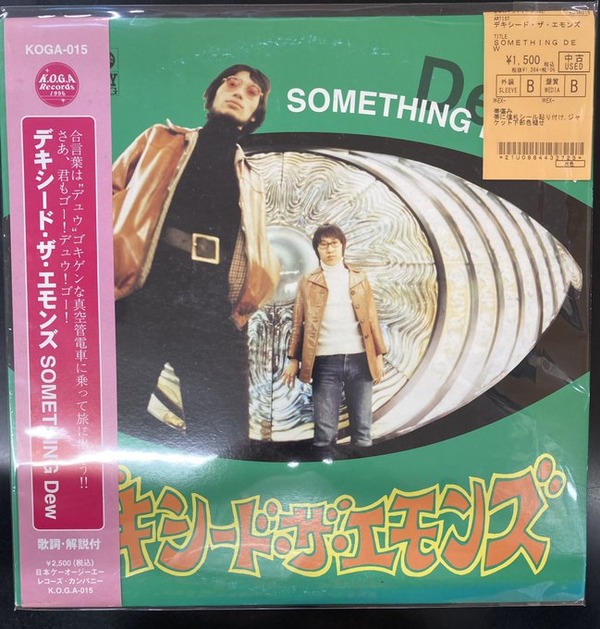 中古新入荷情報】👓デキシード・ザ・エモンズ