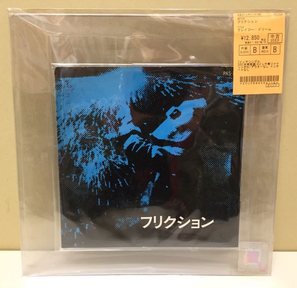 【希少品】ラックライフ インディーズCD Mr. ミスター 希少品】ラックライフ インディーズCD Mr. ミスター - メルカリ