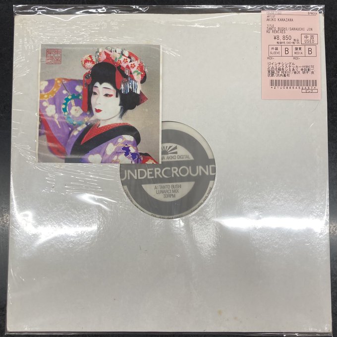 中古新入荷情報】寺田創一関連レコード入荷!! 異文化コラボの