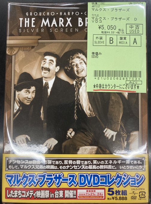 🎥中古新入荷情報🎥】🥸マルクス・ブラザーズ🥸『マルクス