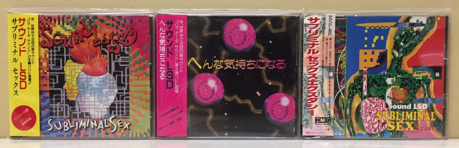 中古新入荷情報】サイバーオカルトの生みの親、ヘンリー川原のCDが 