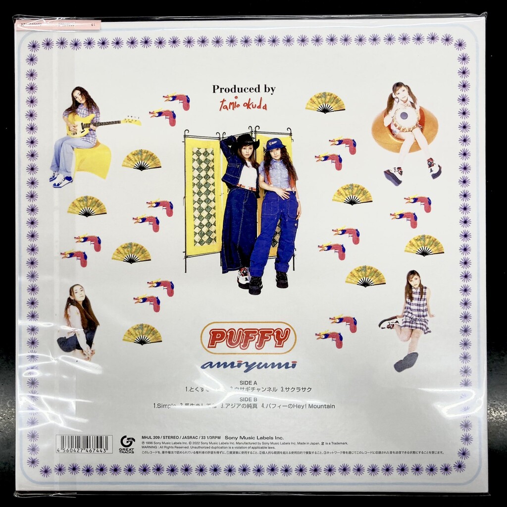 Puffy The Very Best of Puffy アナログレコード The Very Best of Puffy アナログレコード2枚組