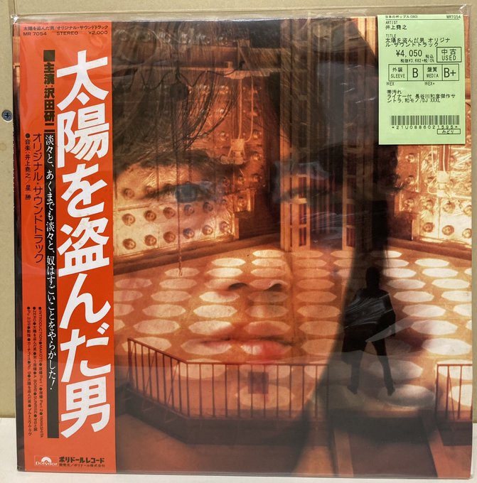 ☀中古新入荷情報🏊🏼‍♀️】長谷川和彦監督/主演：沢田研二『太陽を