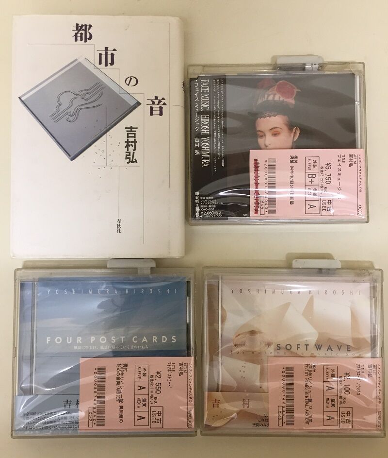 中古入荷情報！和モノアンビエントの先駆者【吉村弘】CDと書籍まとまっ
