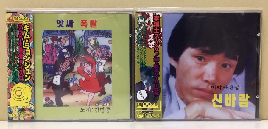 未開封CD￼「マンモス・オブ・インヴェンション」ポンチャック文明ディスコ幻の名盤 Amazon.co.jp: ポンチャック文明ディスコ: ミュージック