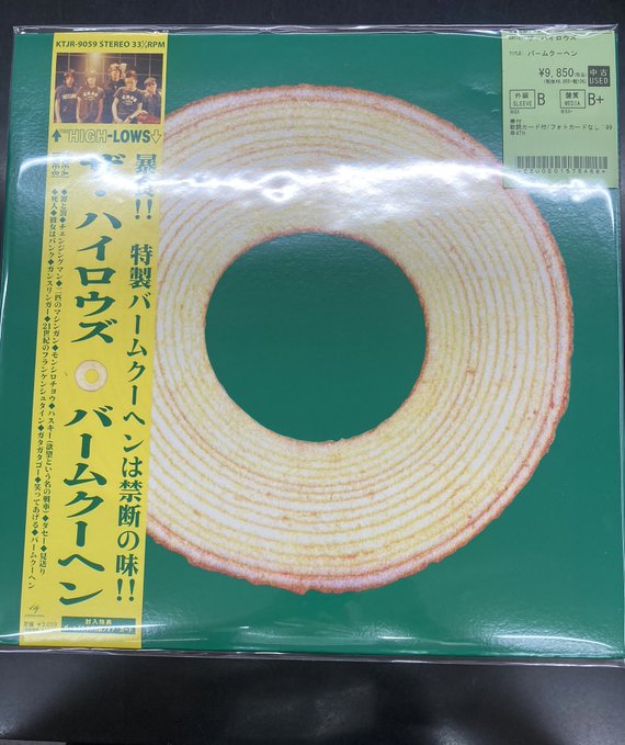 中古新入荷情報】ザ・ハイロウズ『バ－ムク－ヘン』、入荷いたし