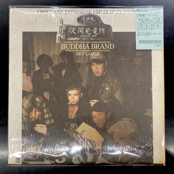 B12の500枚限定CD CD FUNGUS INC. - ROTT & ROLL / ABSORB RECORDS 2008 SS