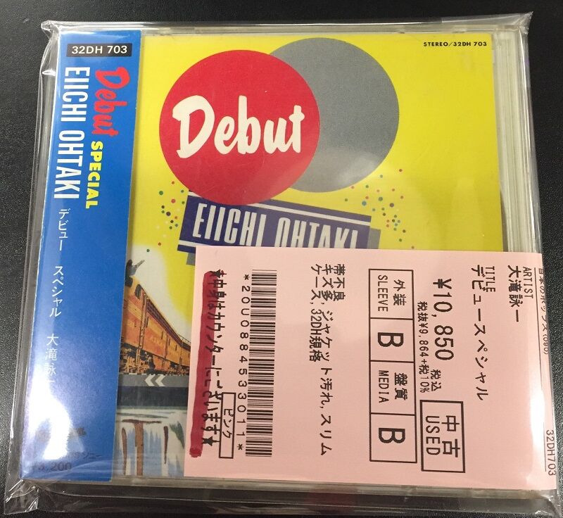 12/17【中古新入荷情報】大滝詠一の'87年リリースのベストアルバム