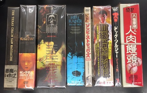 ホラー映画・悪趣味映画、まとめて入荷しました。 : ディスク