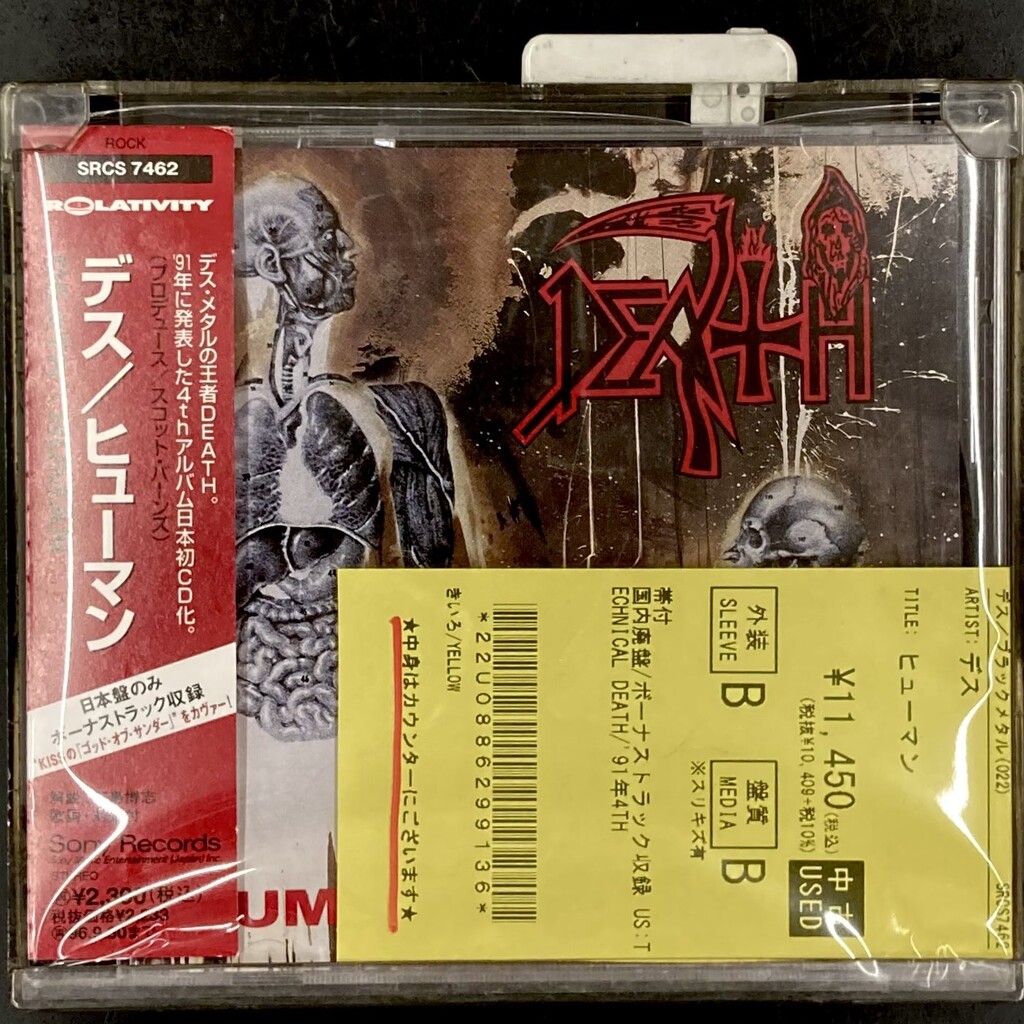 デスメタル〇DEATH／デス 89年4th ⁄ : Gore Bloody 名盤紹介『Scream