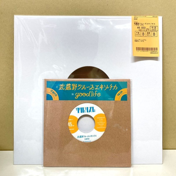 cero 武蔵野クルーズエキゾチカ cero 武蔵野クルーズエキゾチカ/good life 7インチ 新品 レア