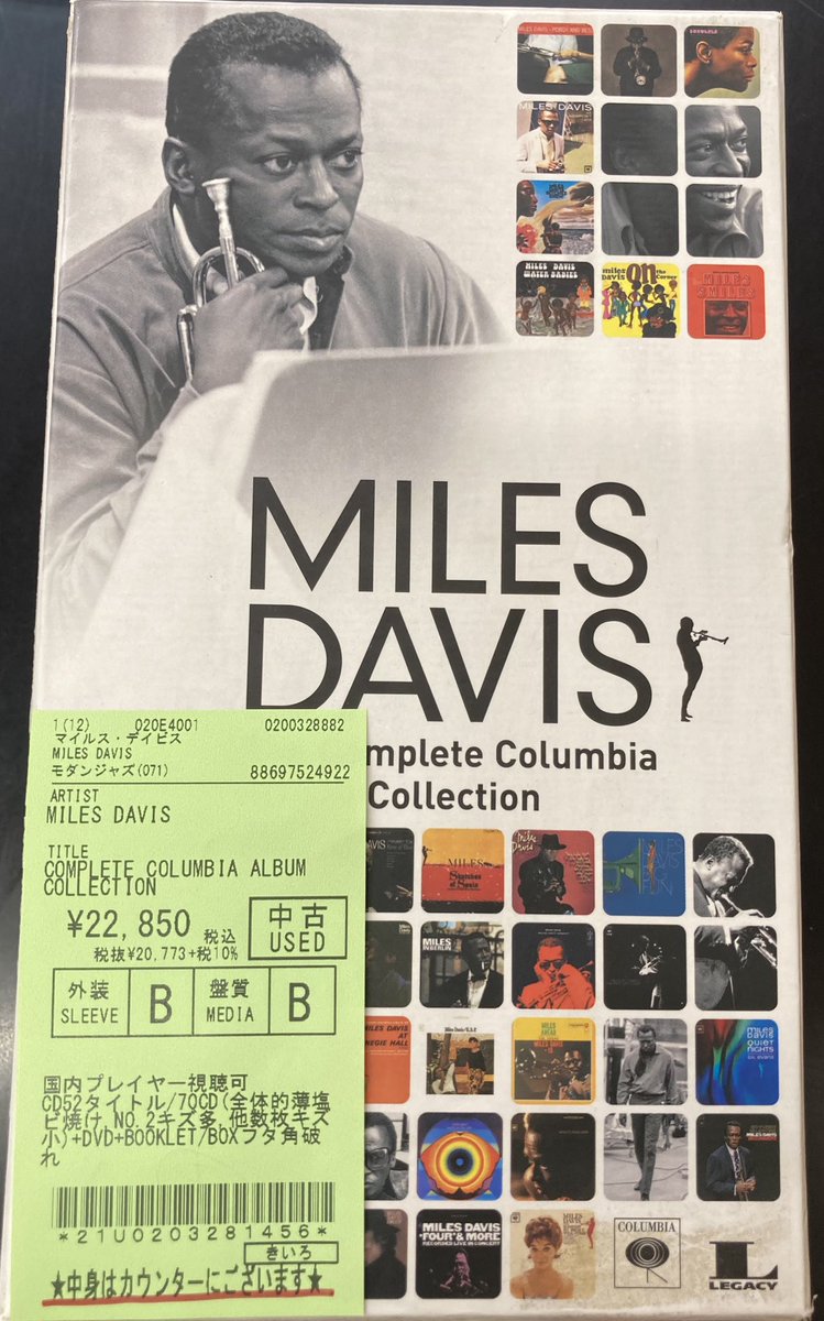 マイルスデイビス コンプリート・コロンビア・アルバム・コレクション